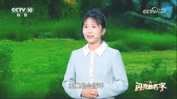 闪亮的名字